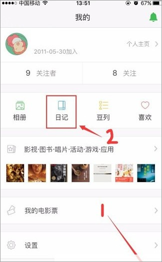 豆瓣app官方正版 7.124.0安卓版-第2张图片-爱下载