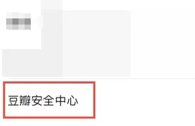豆瓣app官方正版 7.124.0安卓版-第12张图片-爱下载