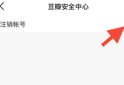 豆瓣app官方正版 7.124.0安卓版-第13张图片-爱下载