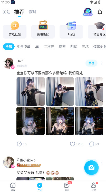 tt语音最新版本2026 6.80.0安卓版-第1张图片-爱下载
