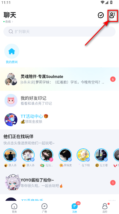 tt语音最新版本2026 6.80.0安卓版-第3张图片-爱下载