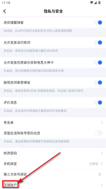 tt语音最新版本2026 6.80.0安卓版-第9张图片-爱下载