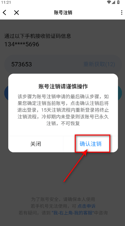 tt语音最新版本2026 6.80.0安卓版-第13张图片-爱下载