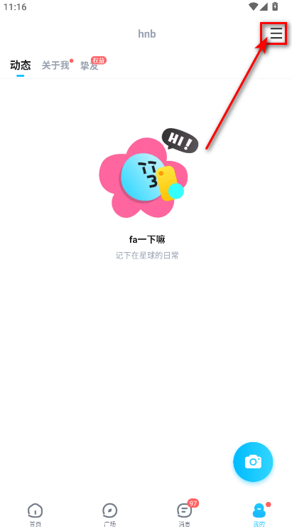 tt语音最新版本2026 6.80.0安卓版-第7张图片-爱下载