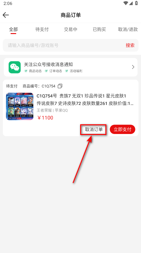 盼之代售app 5.0.7最新版-第8张图片-爱下载