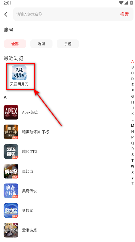 盼之代售app 5.0.7最新版-第4张图片-爱下载
