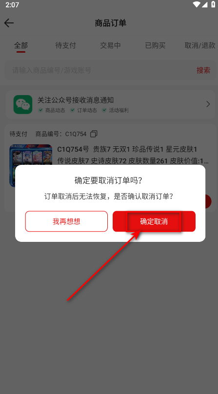 盼之代售app 5.0.7最新版-第9张图片-爱下载