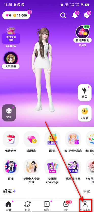 崽崽zepeto中文版 4.20.060最新版-第2张图片-爱下载