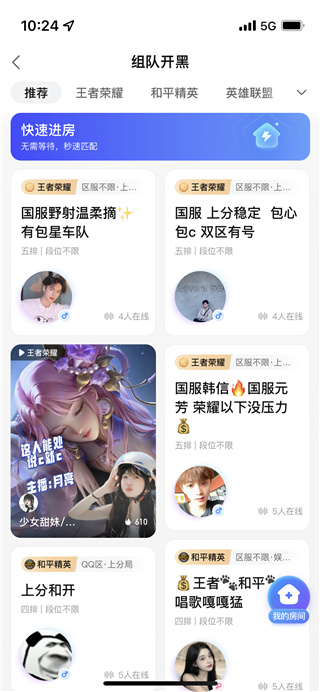 比心陪玩平台 9.55.5安卓版-第4张图片-爱下载