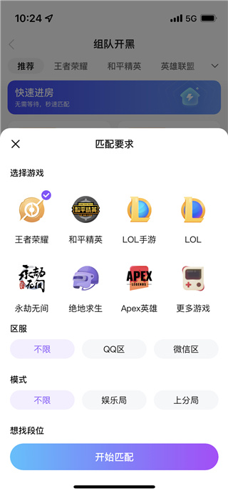 比心陪玩平台 9.55.5安卓版-第5张图片-爱下载