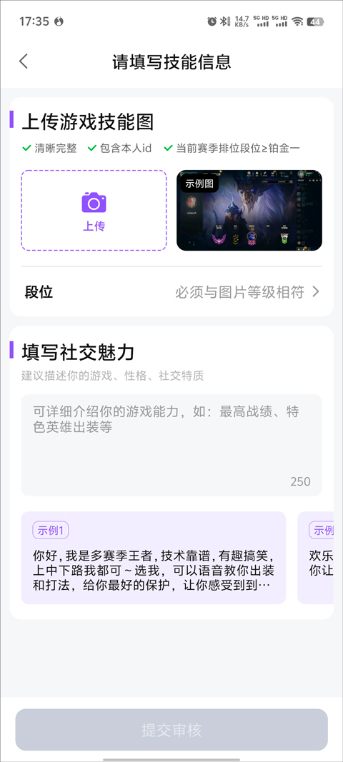 比心陪玩平台 9.55.5安卓版-第10张图片-爱下载