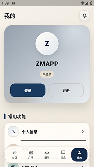 绒兽社区官方正版 1.1.1安卓版-第2张图片-爱下载