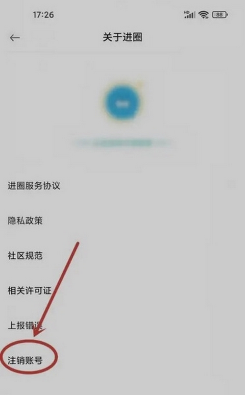 进圈app 2.2.8.4最新版本-第4张图片-爱下载