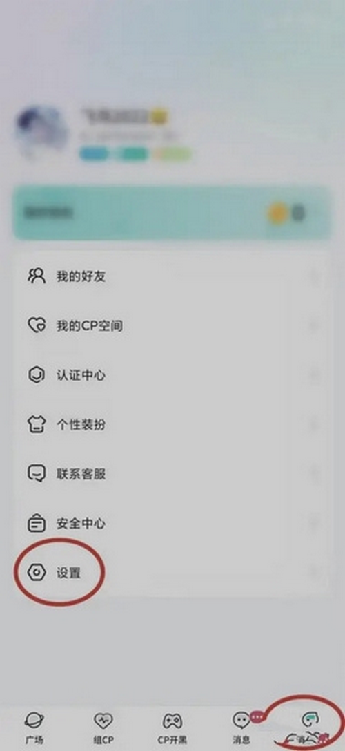 进圈app 2.2.8.4最新版本-第2张图片-爱下载
