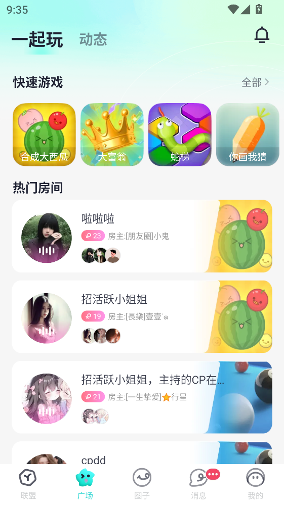 进圈app 2.2.8.4最新版本-第1张图片-爱下载