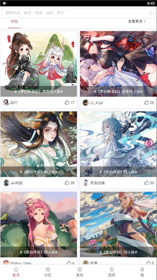 画师联盟APP最新版本 2.0.0 安卓版-第4张图片-爱下载