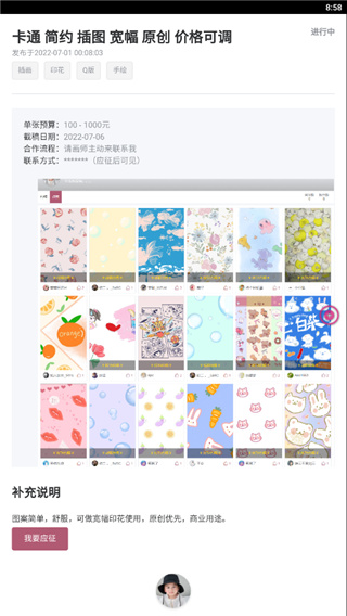 画师联盟APP最新版本 2.0.0 安卓版-第1张图片-爱下载