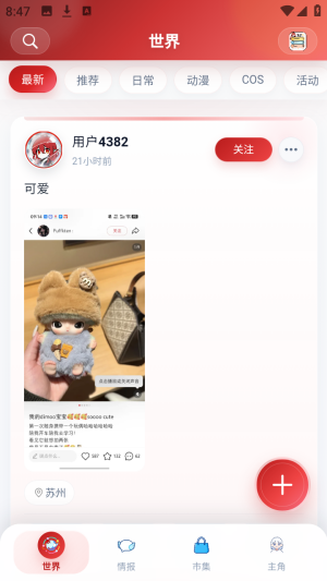 诺拉巢官方版 1.1.24安卓版-第1张图片-爱下载