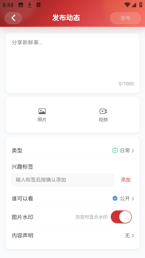 诺拉巢官方版 1.1.24安卓版-第5张图片-爱下载