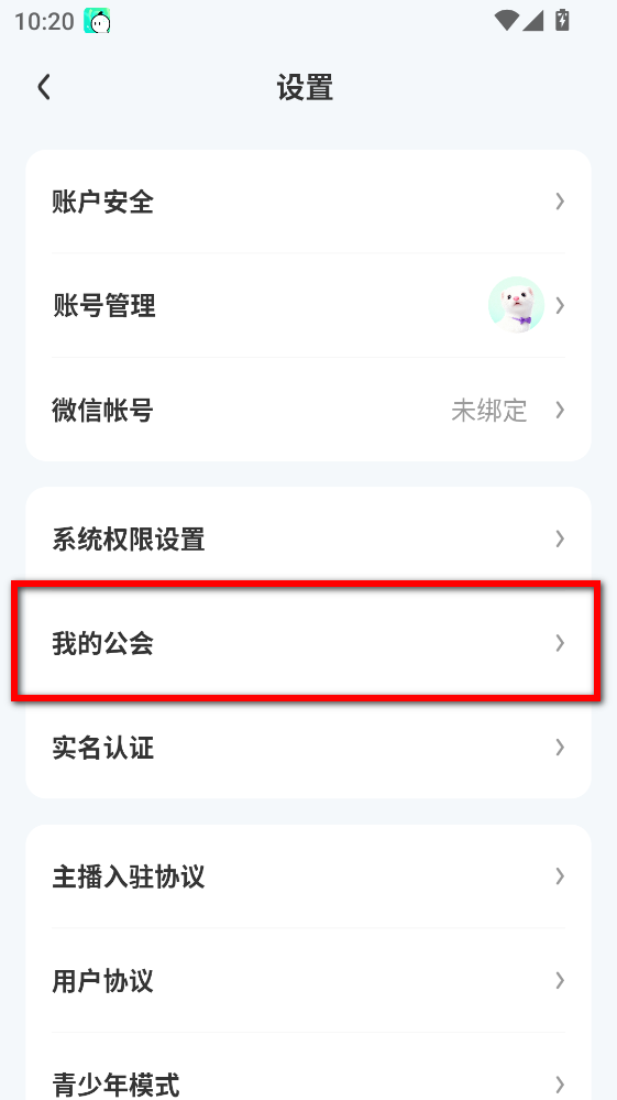 CUCU官方版 2.35.10最新版-第7张图片-爱下载