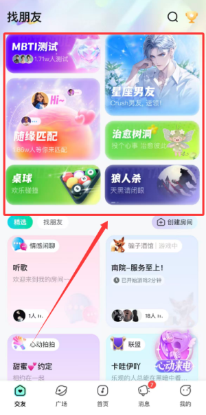 CUCU官方版 2.35.10最新版-第4张图片-爱下载