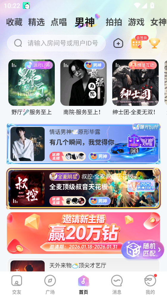 CUCU官方版 2.35.10最新版-第1张图片-爱下载