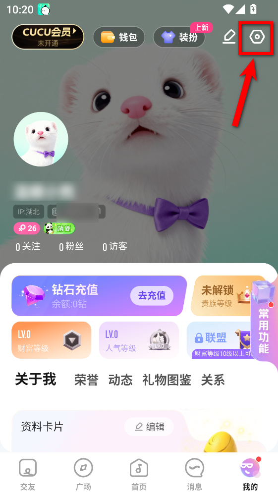 CUCU官方版 2.35.10最新版-第6张图片-爱下载