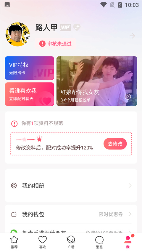 牵手app官方版 3.0.10手机版-第10张图片-爱下载