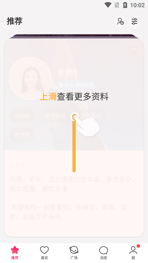 牵手app官方版 3.0.10手机版-第7张图片-爱下载