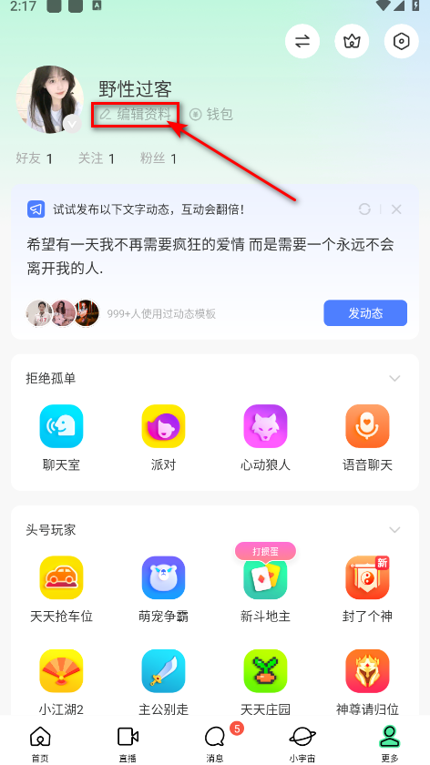 momo陌陌免费 9.21.0.1安卓版-第7张图片-爱下载