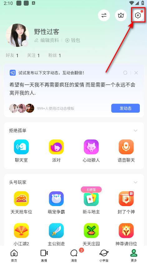 momo陌陌免费 9.21.0.1安卓版-第3张图片-爱下载