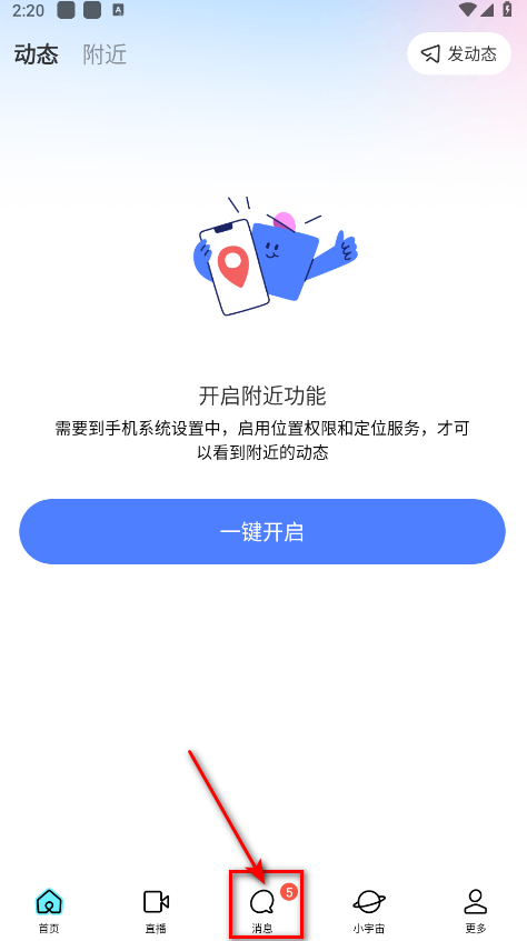 momo陌陌免费 9.21.0.1安卓版-第11张图片-爱下载