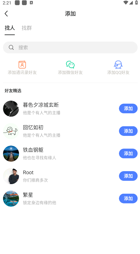 momo陌陌免费 9.21.0.1安卓版-第14张图片-爱下载