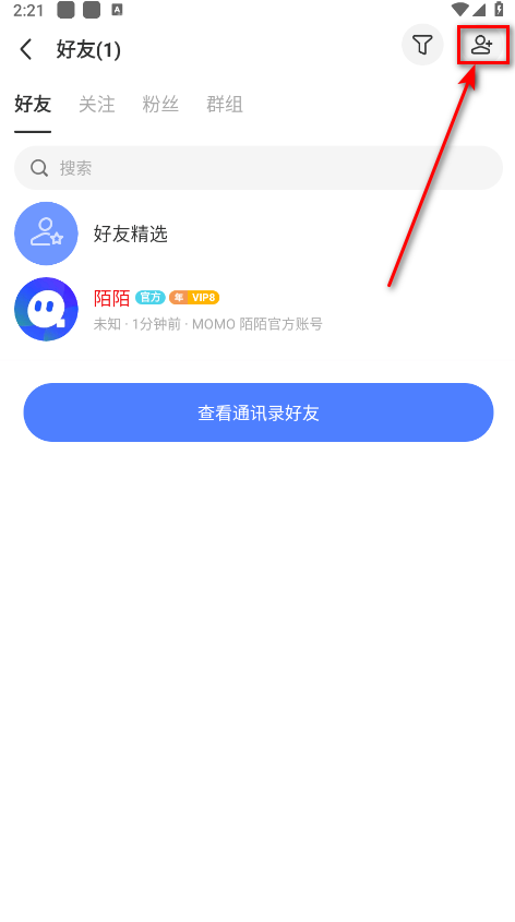 momo陌陌免费 9.21.0.1安卓版-第13张图片-爱下载