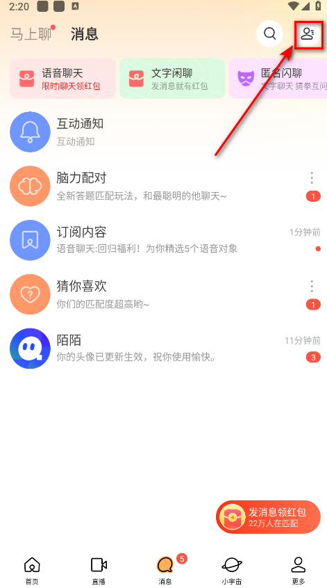 momo陌陌免费 9.21.0.1安卓版-第12张图片-爱下载
