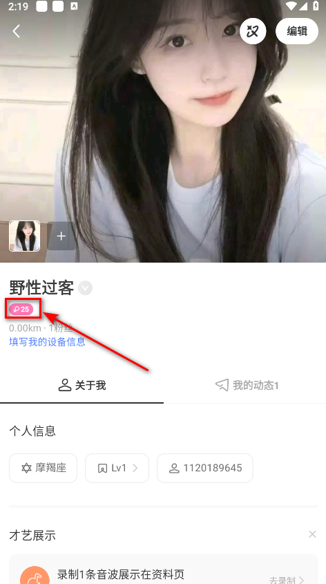 momo陌陌免费 9.21.0.1安卓版-第10张图片-爱下载