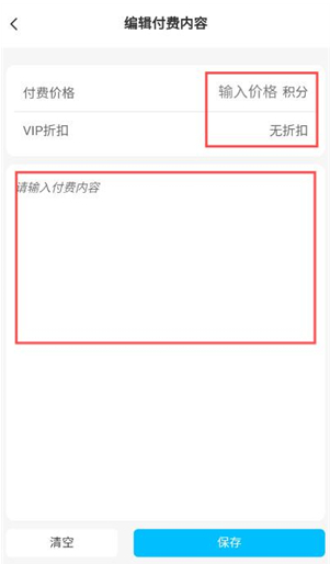 熊猫社区最新版 1.3.8手机版-第6张图片-爱下载