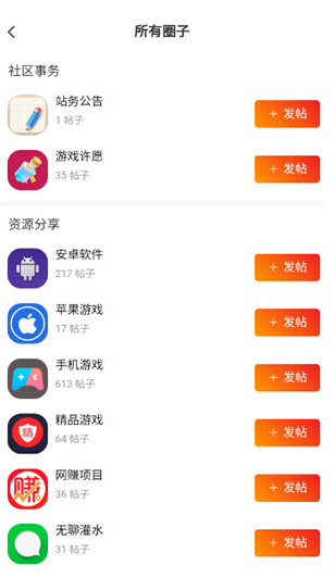 熊猫社区最新版 1.3.8手机版-第5张图片-爱下载