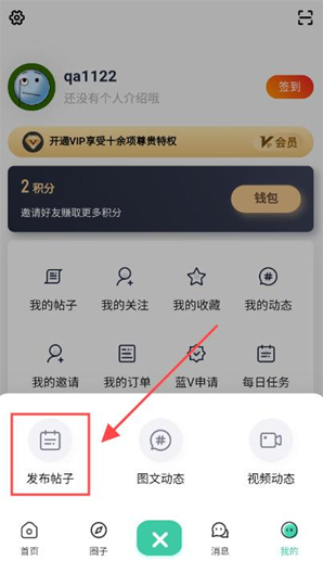 熊猫社区最新版 1.3.8手机版-第4张图片-爱下载