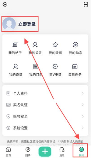 熊猫社区最新版 1.3.8手机版-第2张图片-爱下载