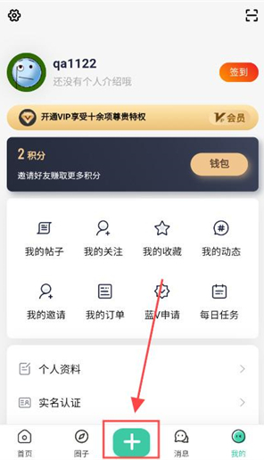 熊猫社区最新版 1.3.8手机版-第3张图片-爱下载