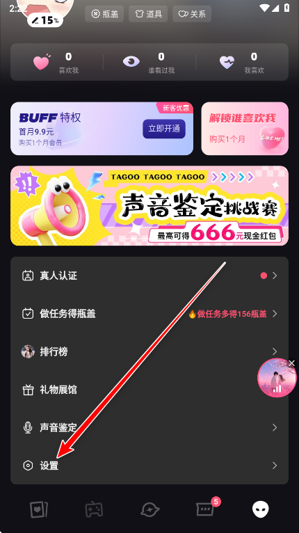 tagoo最新版 2.2.8安卓版-第6张图片-爱下载