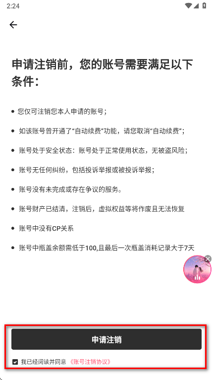 tagoo最新版 2.2.8安卓版-第11张图片-爱下载