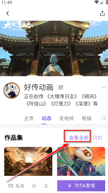 爱发电官方版 0.0.72安卓版-第6张图片-爱下载