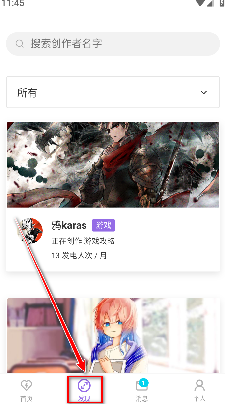 爱发电官方版 0.0.72安卓版-第2张图片-爱下载