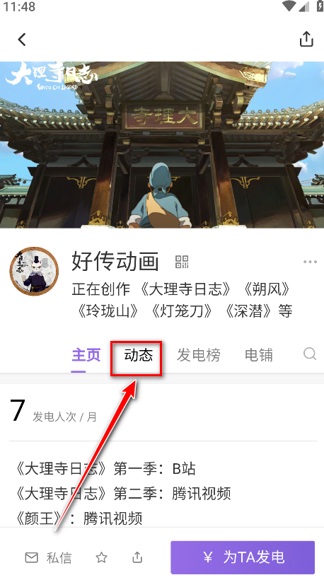 爱发电官方版 0.0.72安卓版-第5张图片-爱下载