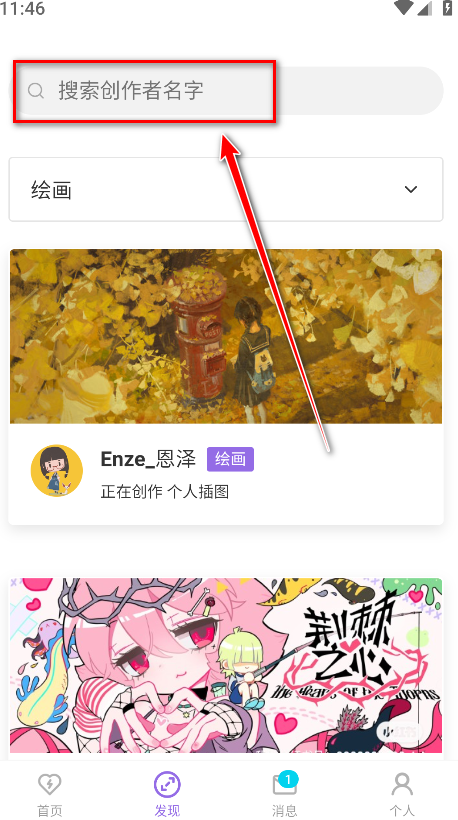 爱发电官方版 0.0.72安卓版-第3张图片-爱下载