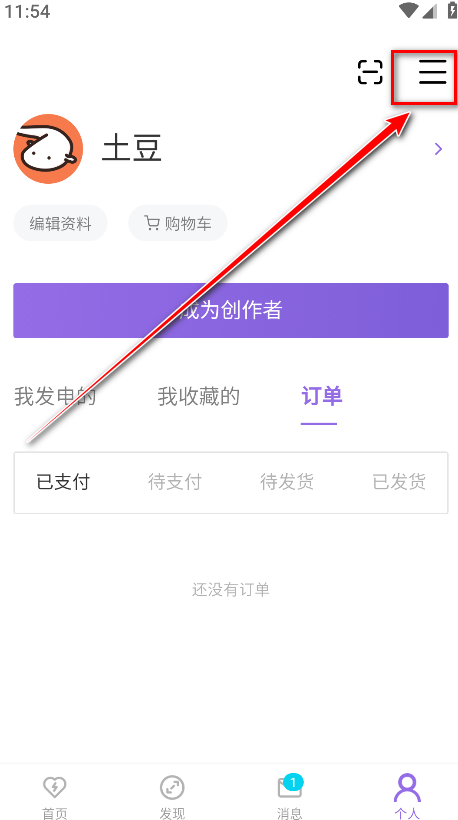 爱发电官方版 0.0.72安卓版-第9张图片-爱下载