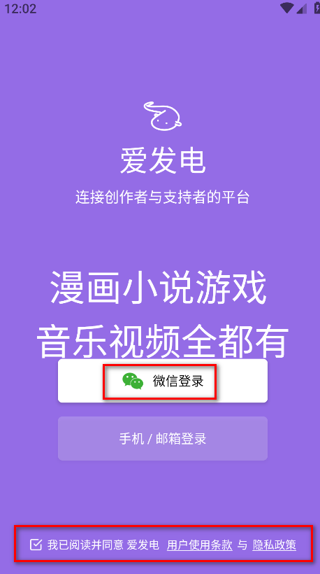 爱发电官方版 0.0.72安卓版-第14张图片-爱下载