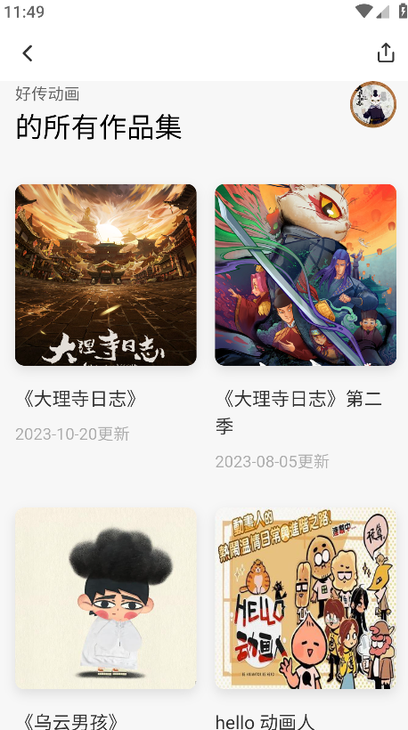 爱发电官方版 0.0.72安卓版-第7张图片-爱下载